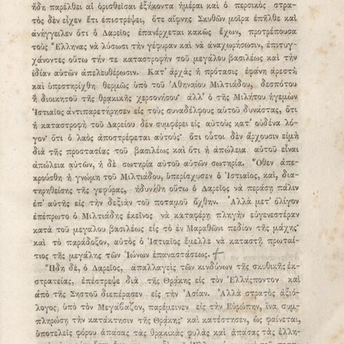 20.5 x 13.5 cm; 2 s.p. + κδ’ p. + 877 p. + 3 s.p. + 2 inserts, p. [α’] title page and motto, between p. [β’-γ’] 